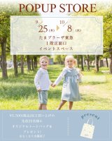 POPUP STORE開催のお知らせ！