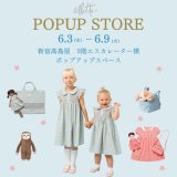 POPUP STORE開催のお知らせ！