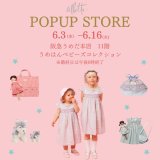 POPUP STORE開催のお知らせ！