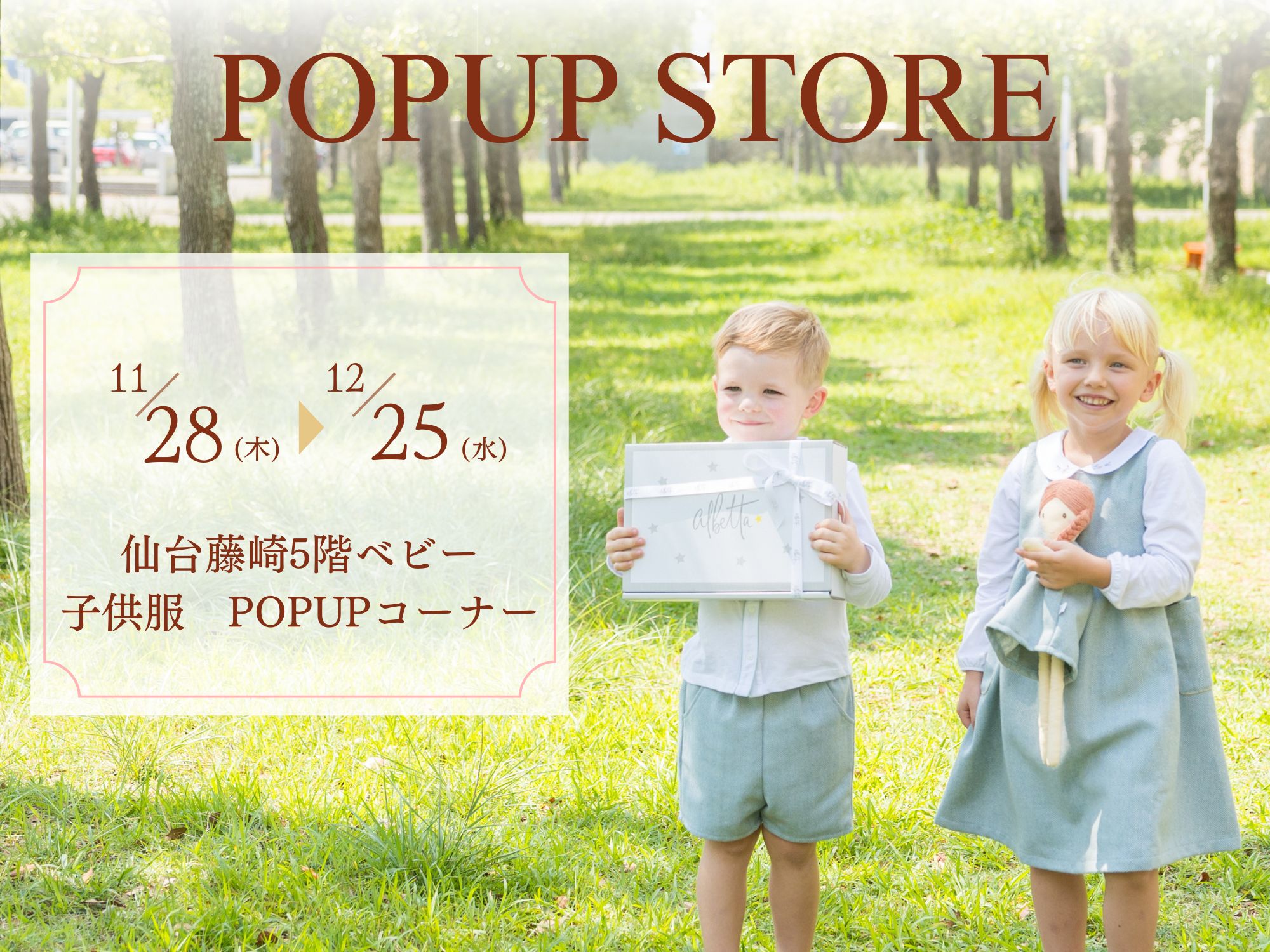 ➂（確認用）e.a.b 子供ジーンズ 巣立っ 