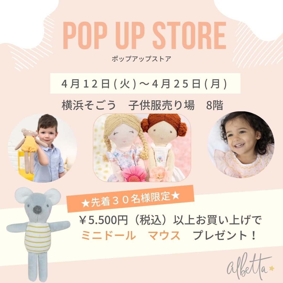 横浜そごうでPOPUPSTOREを開催します。